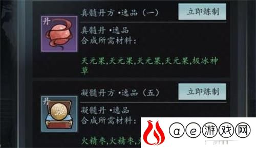 以仙之名丹方配方2021一览