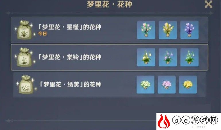 原神2.2梦里生花活动攻略