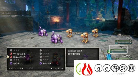 勇者斗恶龙3