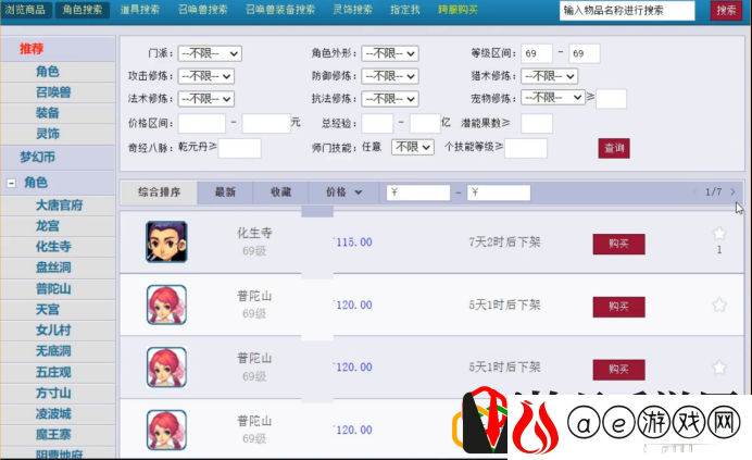 梦幻西游人口普查2023