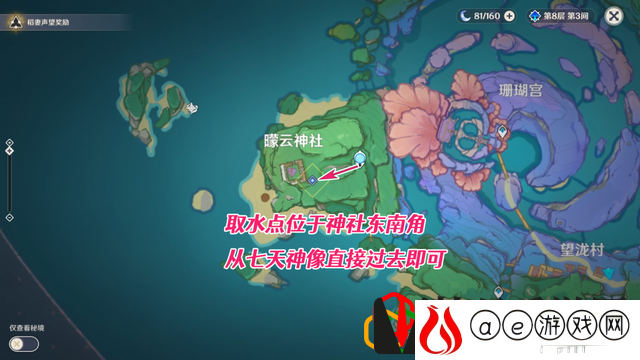 原神海渊仙草灵验记怎么触发 海渊仙草灵验记任务怎么完成