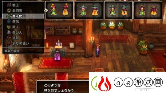 勇者斗恶龙3