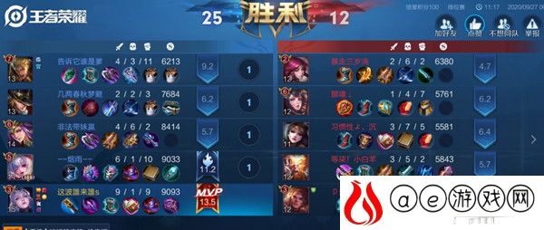 王者荣耀对战结束后点赞一次任务攻略