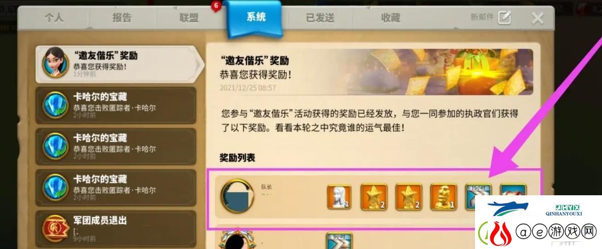 万国觉醒邀友偕乐活动怎么玩