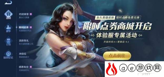 王者荣耀限时点券商城皮肤一览
