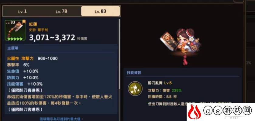 坎公骑冠剑火刀琳恩强度测评