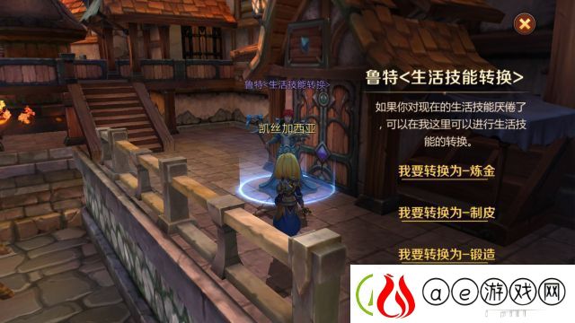 我叫MT4生活技能升级玩法详解