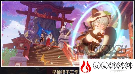 原神早柚邀约事件全结局攻略