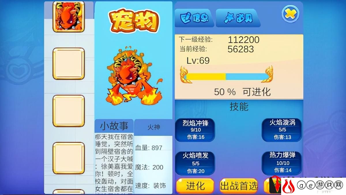 洛克王国神宠有哪些