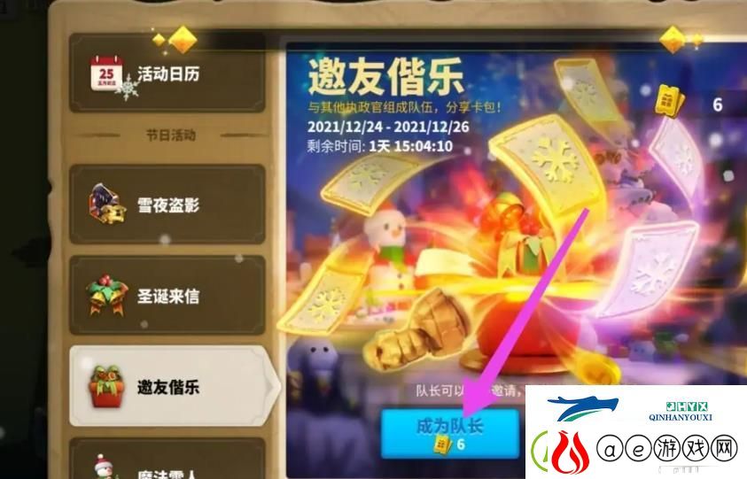 万国觉醒邀友偕乐活动怎么玩