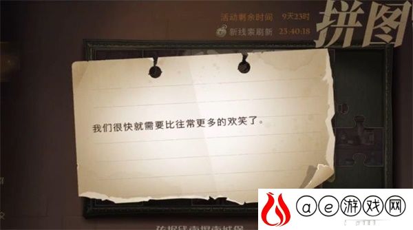 哈利波特魔法觉醒我们很快就需要拼图攻略