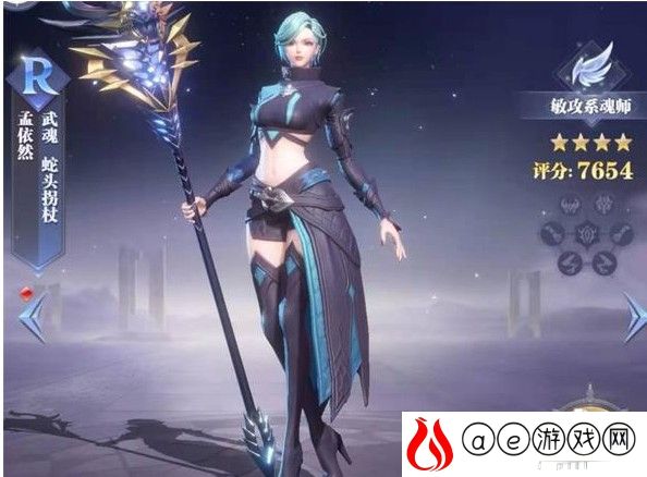 斗罗大陆魂师对决孟依然魂环配置推荐