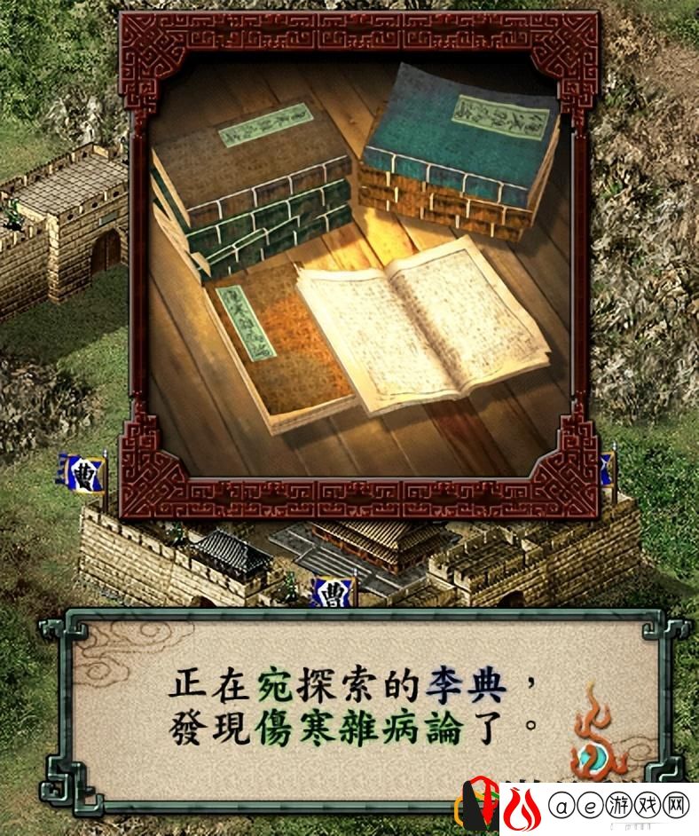 三国志9哪些宝物值得优先寻找
