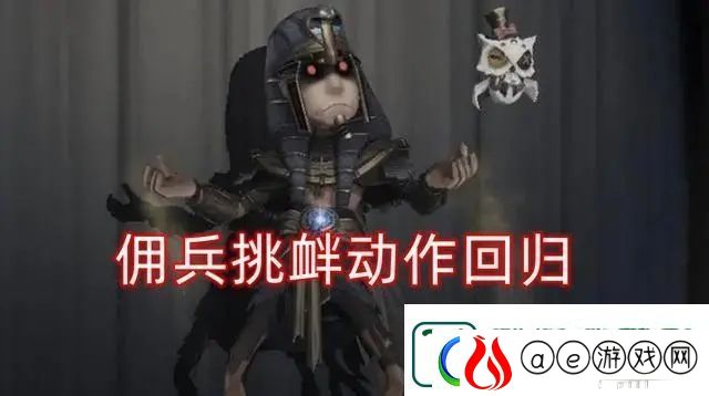 第五人格新赛季九款皮肤即将上线