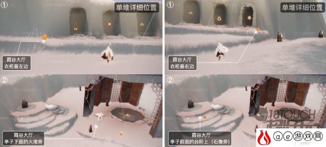 光遇风行季霞谷季节蜡烛位置一览