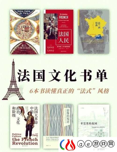 BNДEO法国专题系列最新更新：探索法国文化与风情的深度之旅