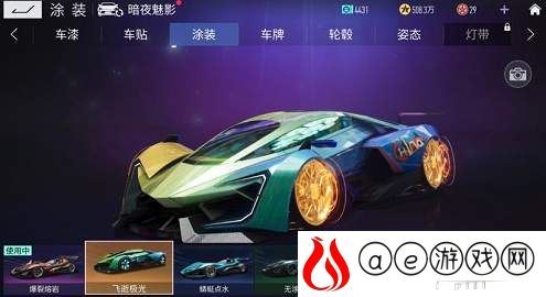 王牌竞速暗夜魅影芯片搭配推荐