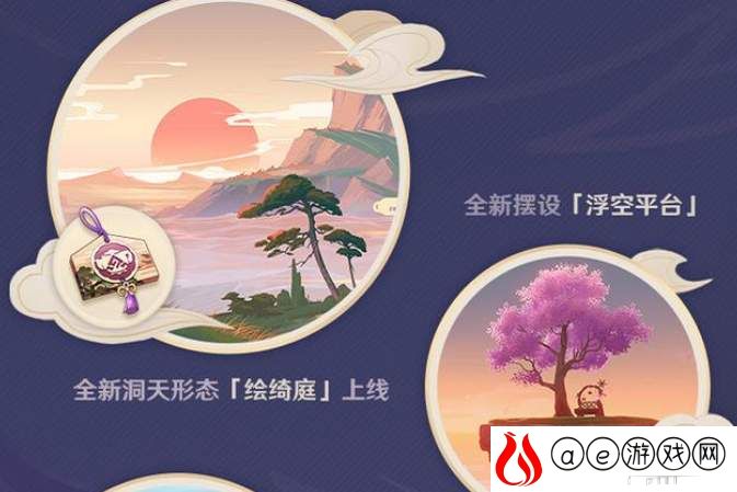 原神2.2绘绮庭解锁条件一览