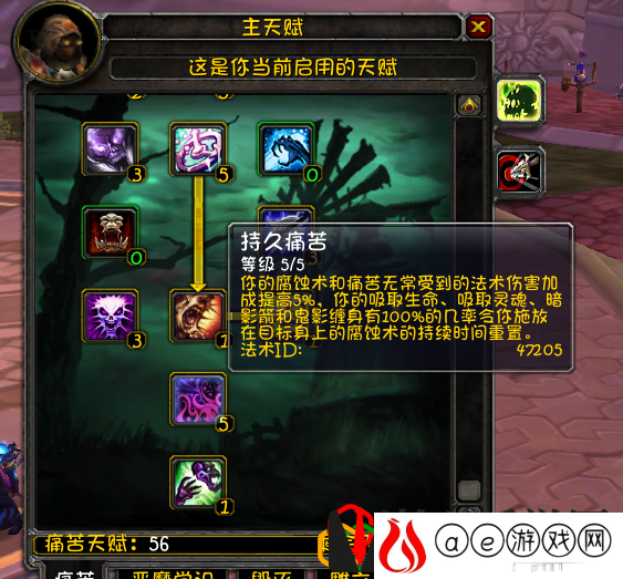 魔兽80级痛苦术士属性选择及配装推荐