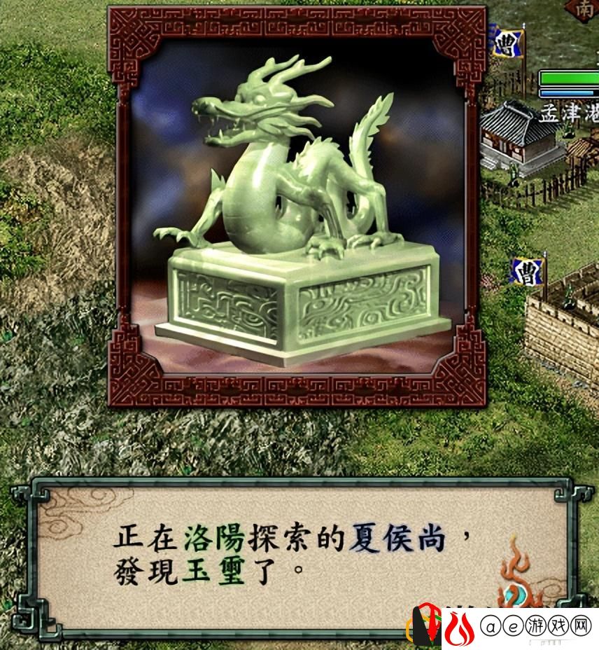 三国志9哪些宝物值得优先寻找