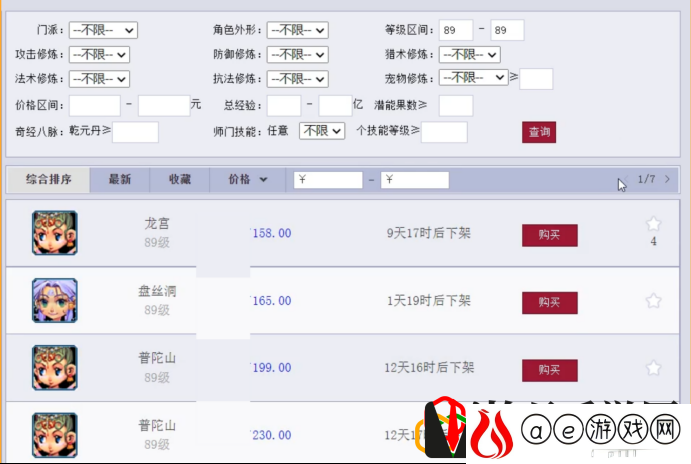 梦幻西游人口普查2023