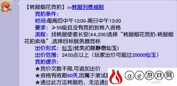 梦幻西游人口普查2023