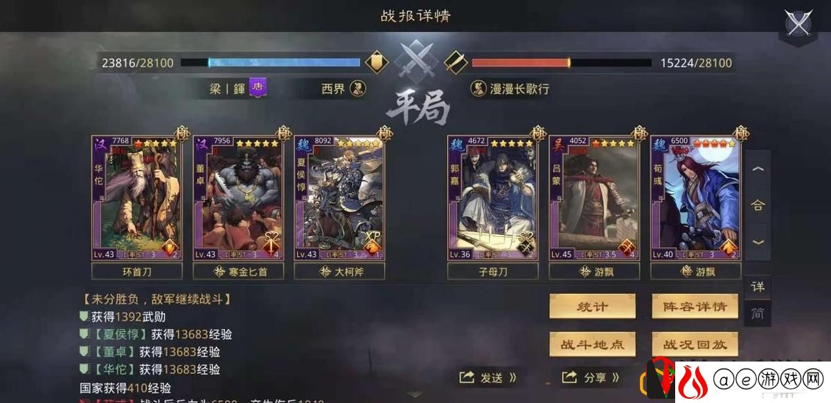 率土之滨克制法刀的配将思路