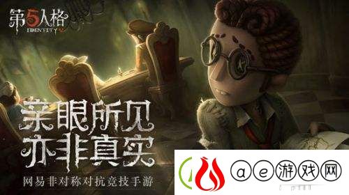 第五人格怎么自创角色-自己创建角色方法详解