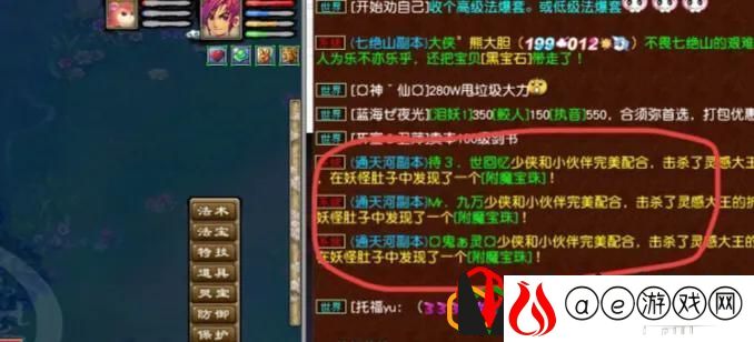 梦幻西游附魔宝珠怎么容易得