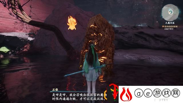 仙剑奇侠传7支线力克群魔·壹怎么玩 力克群魔·壹剧情流程