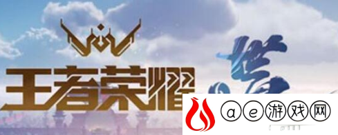 王者荣耀世界内测资格怎么申请 王者荣耀世界内测资格怎么获得