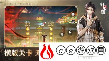 《鬼谷八荒》宗门天骄玩法解析与宗门战全方位攻略！