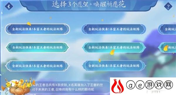 王者荣耀六周年祈愿活动奖励一览