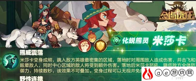 剑与远征米莎卡技能强度分析
