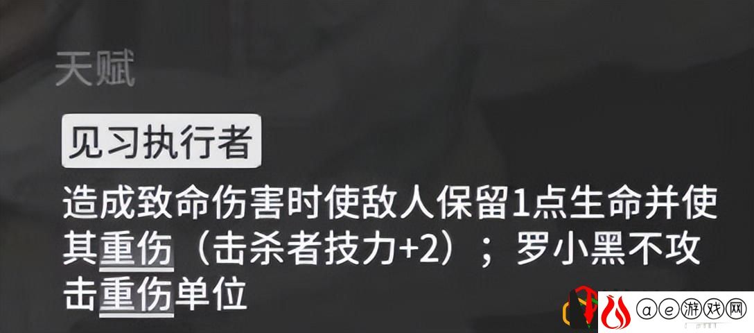 明日之后罗小黑怎么样