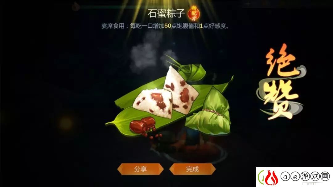 剑网3指尖江湖回血的食物有哪些