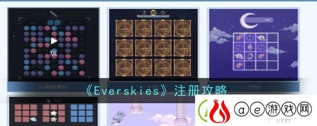 Everskies注册攻略-时刻关注资源分布