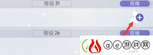 尘白禁区怎么删除好友尘白禁区删除好友方法