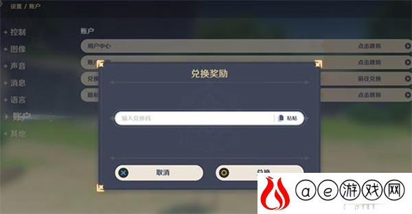 原神兑换码2.2最新大全一览