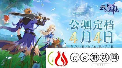 云上大陆元素系统详解：装备、附魔、战技一览