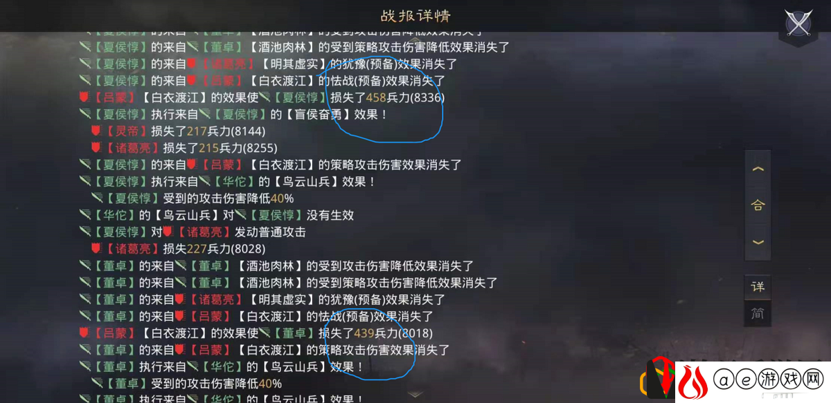 率土之滨克制法刀的配将思路
