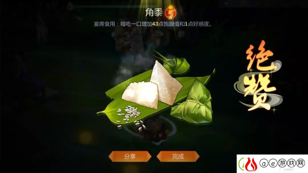 剑网3指尖江湖回血的食物有哪些-回血回内力食物推荐