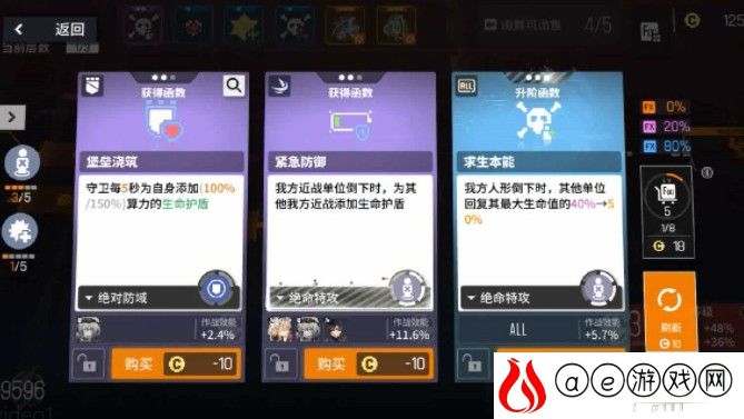 少前云图计划故障协议献祭流打法攻略