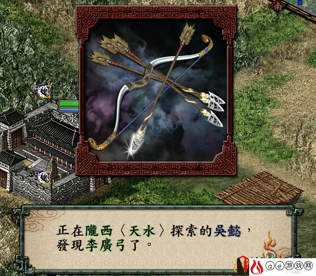 三国志9哪些宝物值得优先寻找