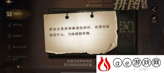 哈利波特魔法觉醒罗宾总是拼图收集攻略