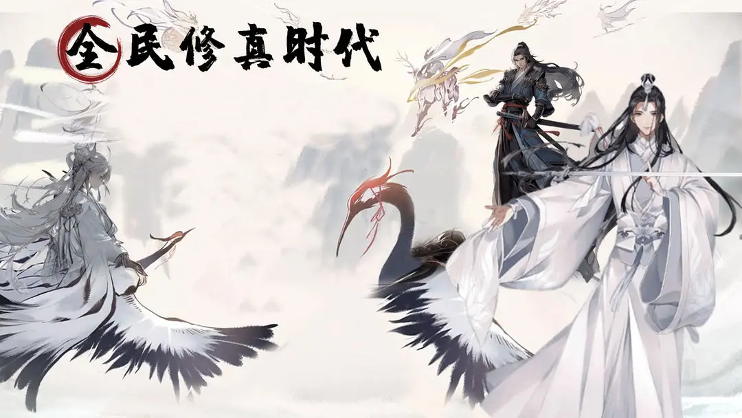 全民修真时代2023最新可用礼包码合集：宝藏探寻-神秘奖励