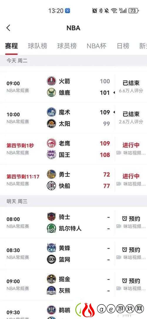 9一免费版站nba：一个提供NBA赛事资源的独特平台