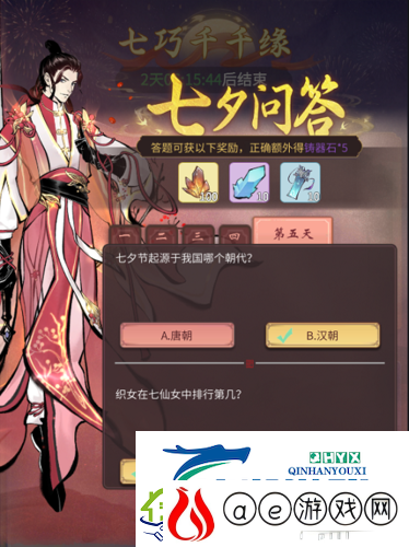 一念逍遥七夕问答答案是什么：问答任务攻略