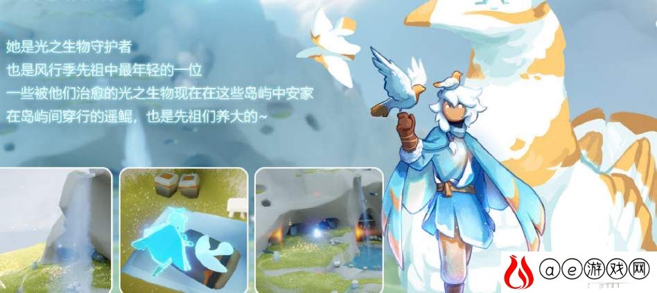 光遇风行季上线时间介绍