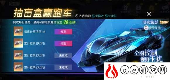 王牌竞速暗夜魅影入手价格介绍
